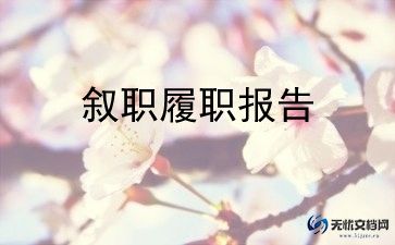 2024年政教主任述职报告6篇