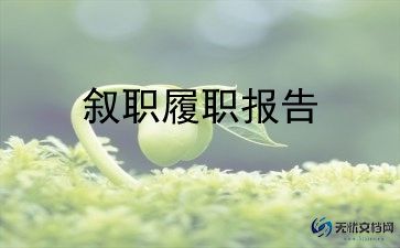 工程述职报告最新7篇