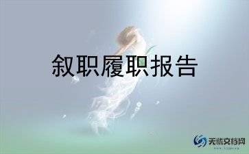 财务b岗述职报告5篇
