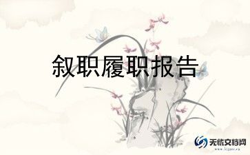 工程述职报告通用6篇