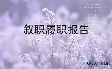 2024镇长述职报告8篇