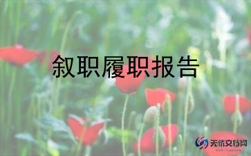 中级教师述职报告范文7篇