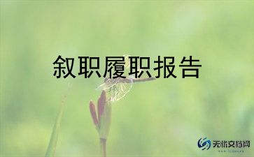 妇产科述职报告优秀8篇