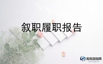 2023社区支委述职报告6篇