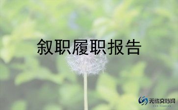 工作经理述职报告5篇