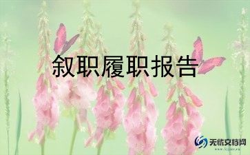 述职述廉报告2023模板6篇