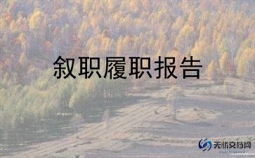 教师的个人述职范文参考6篇
