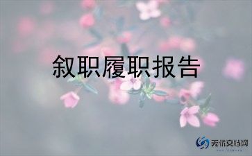 安全个人述职报告范文8篇