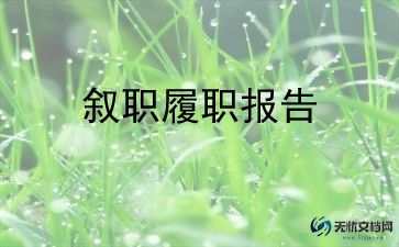 新入警述职报告6篇