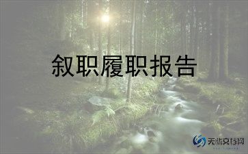 个人年度述职报告范文6篇