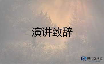 学生青春的演讲稿推荐6篇