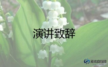 国庆小学生演讲稿5篇