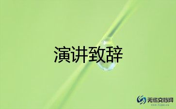 读书演讲稿六年级500字范文10篇