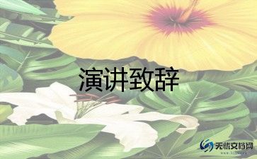 安全中学生演讲稿优秀8篇