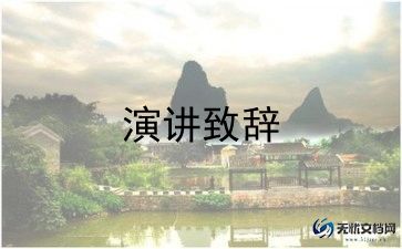 数学故事演讲稿三分钟三年级10篇