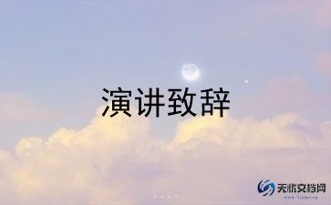 旅行的演讲稿6篇