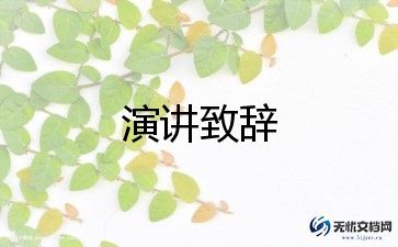 学生2023开学演讲稿精选5篇