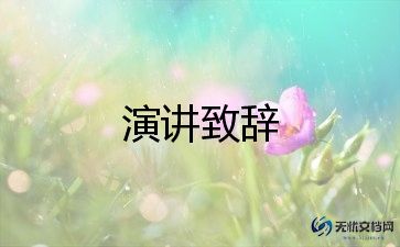小学生关于梦想演讲稿5篇
