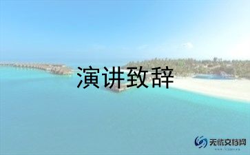 小学生演讲小作文模板5篇