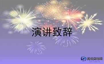 大学生毕业演讲稿范文6篇