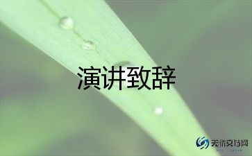 旗下演讲话稿5篇