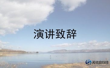 小学生演讲小作文推荐5篇