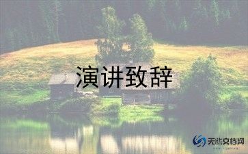 励志小班会演讲稿8篇