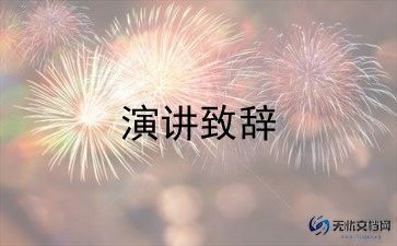 初中毕业典礼演讲稿5篇