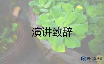 优秀教师学生演讲稿参考7篇