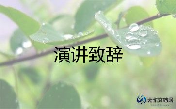 国庆小学生演讲稿优秀5篇