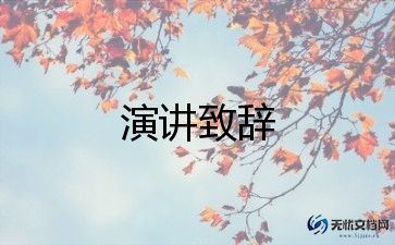 捐赠活动演讲稿6篇