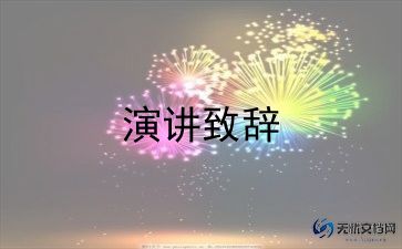 红色革命故事演讲稿3-5分钟二年级7篇