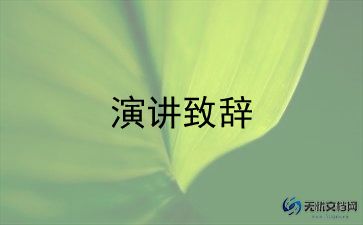 高中开学典礼学生演讲稿8篇
