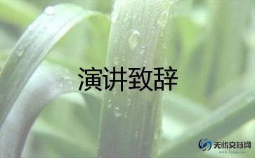 当领导的演讲稿优质8篇