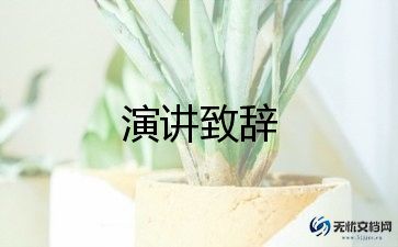廉洁的教师演讲稿5篇