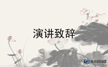 读书的快乐演讲稿500字左右六年级5篇