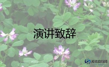 最新2022快乐读书演讲稿六年级12篇