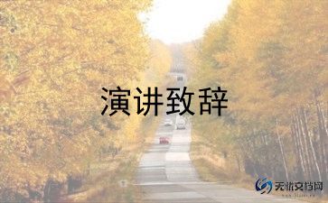 交通宣传讲话稿5篇