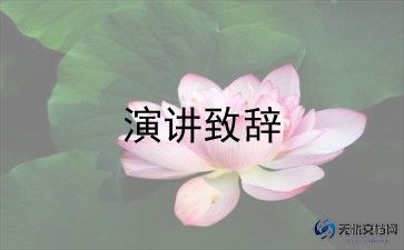 学生思想演讲稿6篇
