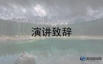 学生讲话演讲稿通用6篇