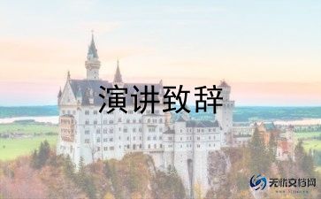 选择教师我无悔演讲稿8篇