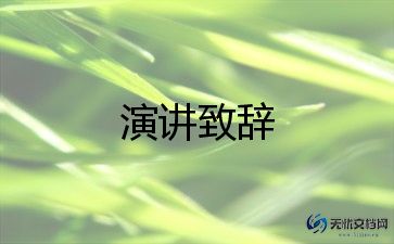 讴歌新时代共筑中国梦演讲稿8篇