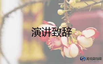 读书演讲稿六年级600字范文5篇