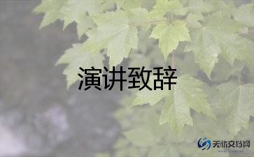 学生创新演讲稿8篇