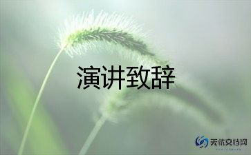 奋斗实现梦想的演讲稿6篇
