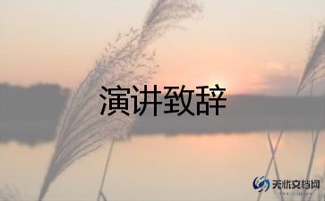 学生通用演讲稿8篇