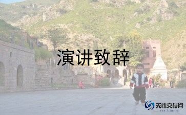 学生通用演讲稿参考6篇