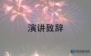 做文明学生,创文明校园演讲稿优质7篇