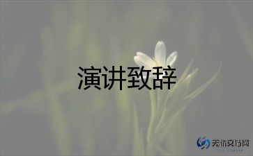给高一学生演讲稿8篇