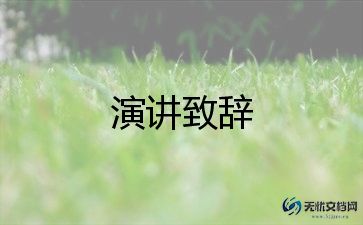 助学生演讲稿优质7篇